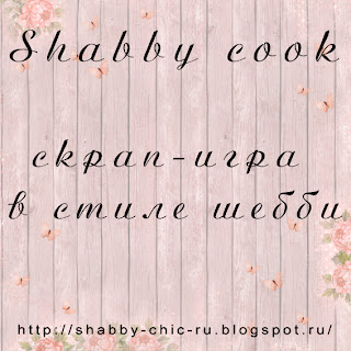 Shabby cook