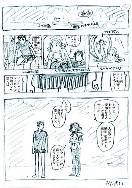 マンガ『omake』の第38ページ