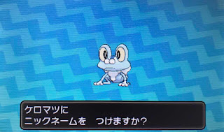 懐かしのポケトレで色違いトリミアンをゲット ふみの色違いポケモンブログ
