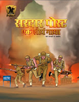 CRPF Veer Gatha: Sardar Post: Ek Shourye Gatha