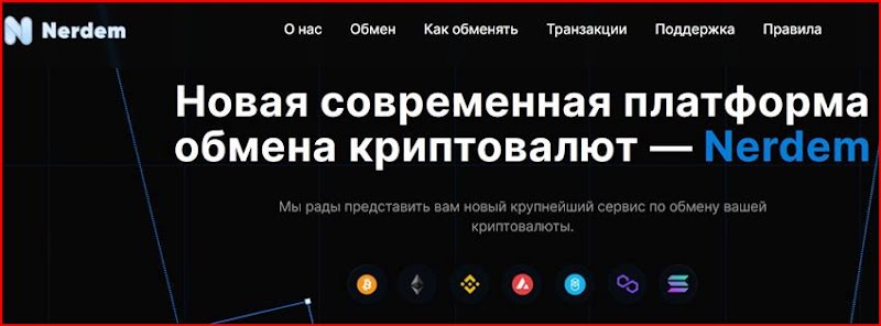 [Лохотрон] nerdem.com – Отзывы? Nerdem Развод, обман!