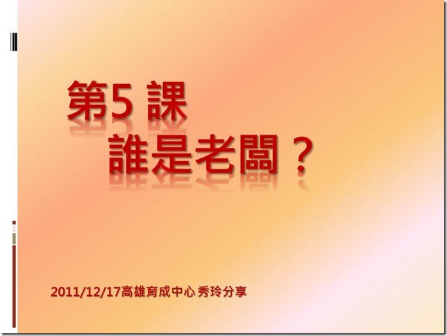 投影片1