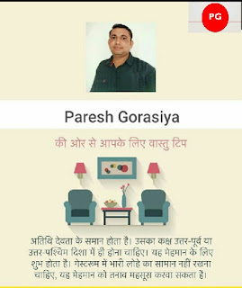 Paresh Gorasiya