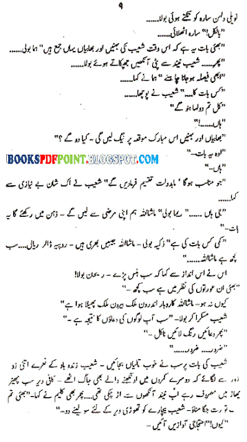 Bisma-by-Razia Butt-urdu-novel-content-page
