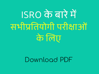 ISRO