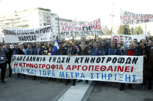 Η μεγάλη λεηλασία των αγροτών