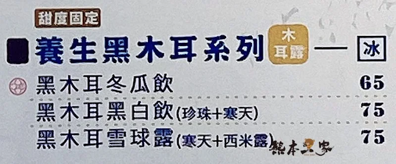 清原芋圓芋頭鮮奶露專賣店菜單MENU三峽和平街美食