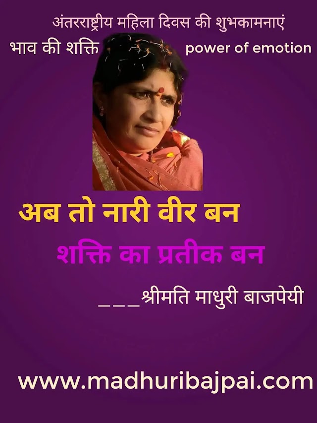 नारी सशक्तिकरण पर शायरी |  international women's day quotes in hindi