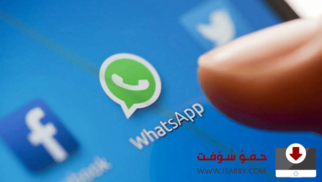 برنامج تنزيل صور وحالات الواتس