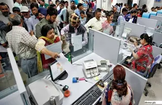 लगातार अगले चार दिनों के लिए बंद रहेंगे बैंक, यह है वजह