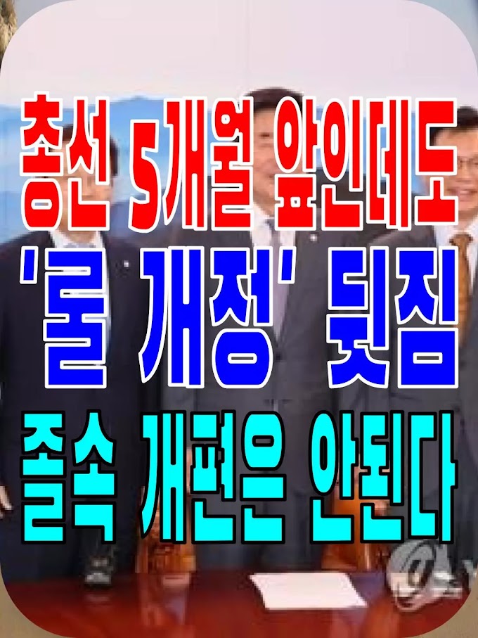 2023.11.11(토) 21개 언론사 사설모음 [새벽창] 총선 5개월 앞인데도 '룰 개정' 뒷짐…졸속 개편은 안된다