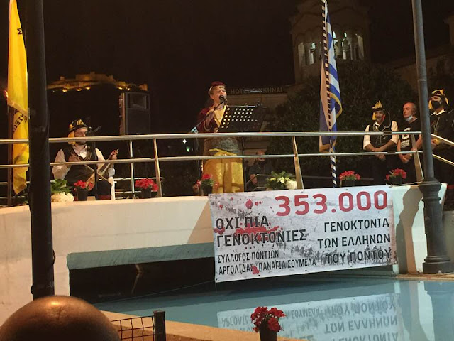 Οι Πόντιοι της Αργολίδας τίμησαν την επέτειο της Γενοκτονίας του Ποντιακού Ελληνισμού Οι Πόντιοι της Αργολίδας τίμησαν την επέτειο της Γενοκτονίας του Ποντιακού Ελληνισμού