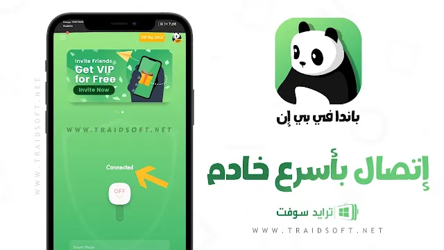 تحميل panda vpn مهكر 2024