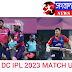 DC vs RR IPL 2023: ব্যর্থ ওয়ার্নারের লড়াই, ৫৭ রানে জয় ছিনিয়ে নিল রাজস্থান 
