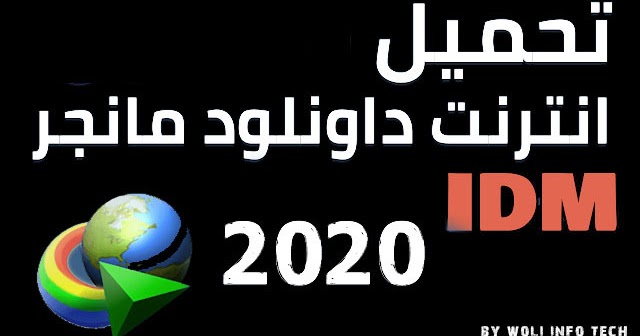 تنزيل برنامج دليل الهاتف اليمني 2020
