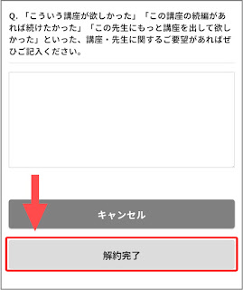 miroom　ミルーム　オンラインレッスン　お試し期間　確認方法　解約方法