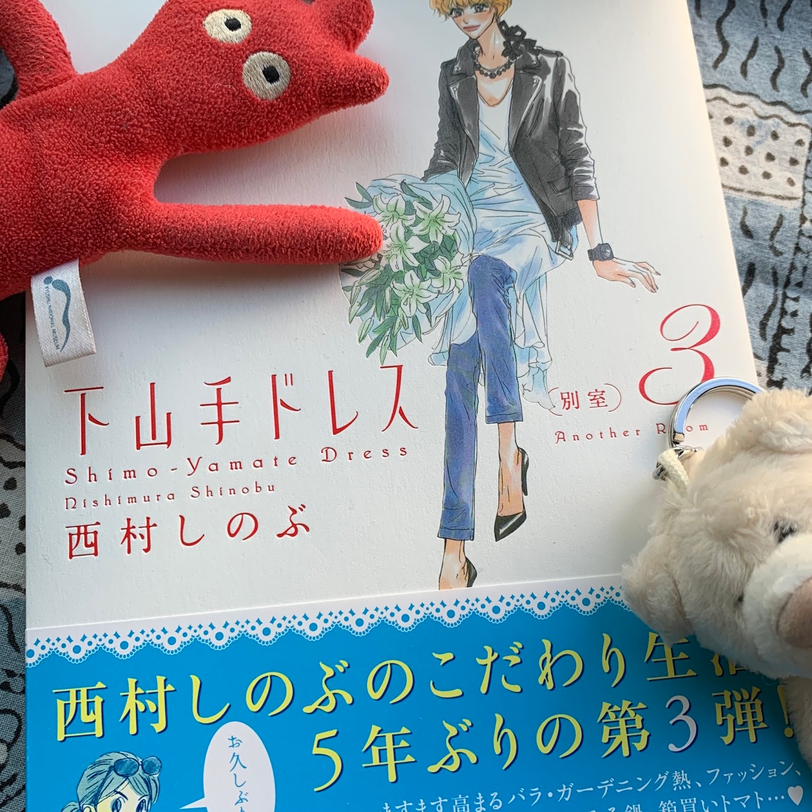 下山手ドレス別室3 西村しのぶ 涯てお茶 下山手ドレス別室3 西村しのぶ 涯てお茶