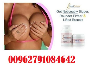 كريم تكبير الثدي مضمون _ Breast Actives فى مصــــــر وألاردن 00201023678560