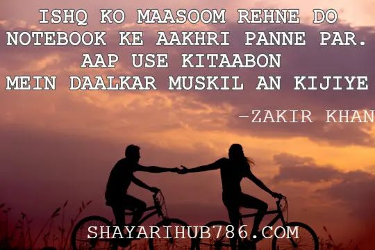 ZAKIR KHAN  SHAYARI 