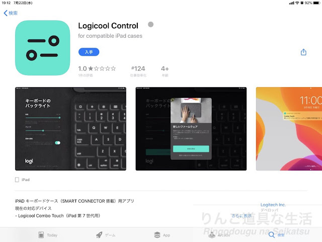 公式アプリ ロジクール Logicool COMBO TOUCH キーボードケース for iPad Air, 10.5インチiPad Pro