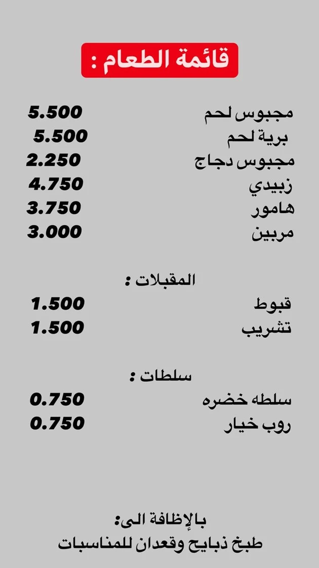 منيو مطعم الديوان