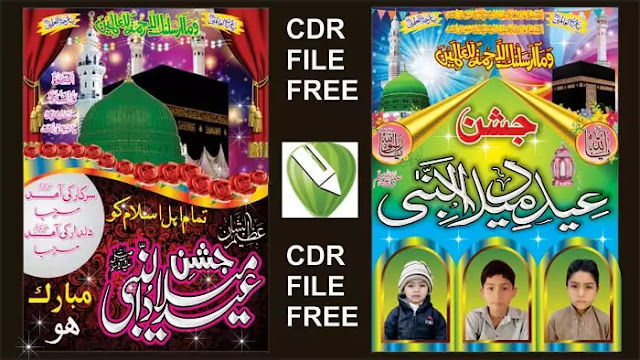Eid Milad Un Nabi | Cdr file Free Islamic Vector Download