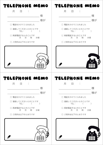 上 かわいい 電話 伝言 メモ テンプレート 電話 伝言 メモ テンプレート かわいい Domanblogpict
