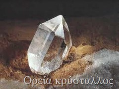 Ορεία κρύσταλλος