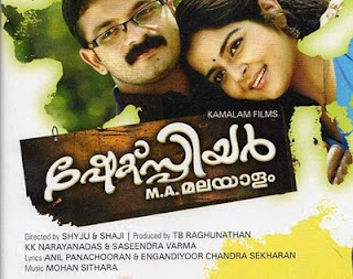 De Ingotu Nokiye 2008 Malayalam Movie Watch Online