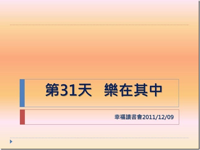 投影片1