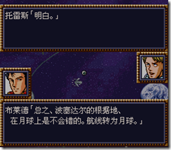 WGF第四次0.98漢化版219