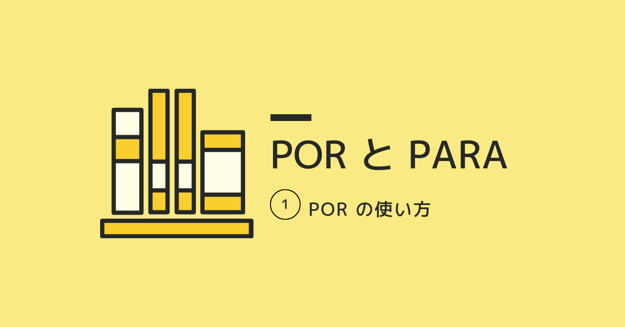 スペイン語の前置詞 porと para の違い／porの意味と使い方