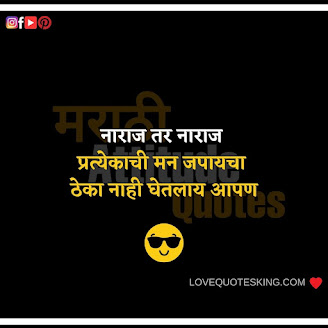 Marathi Attitude Quotes