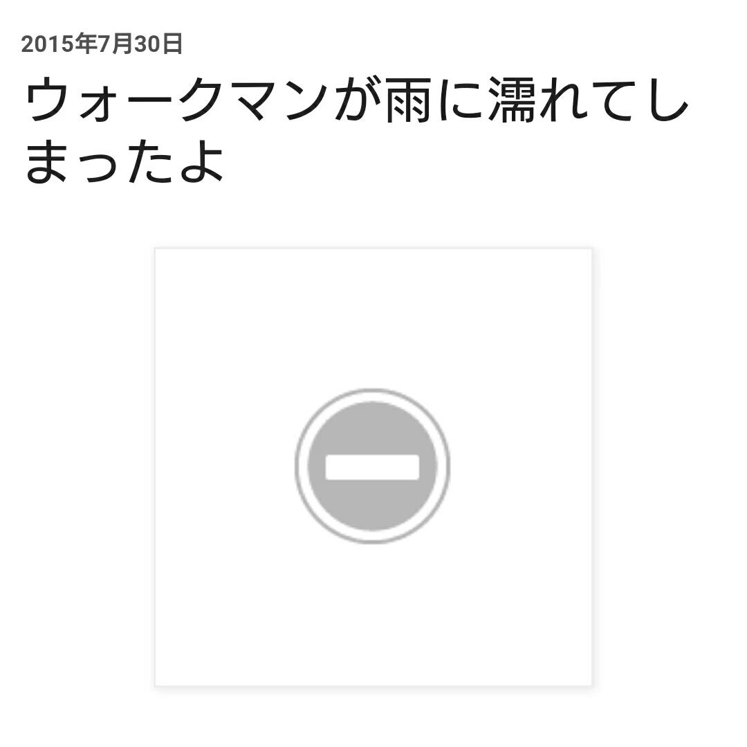 Bloggerでgoogleフォトから載せた写真が消えてしまうのは後からアルバムを操作したせいだろう Bloggerでgoogleフォトから載せた写真が消えてしまうのは後からアルバムを操作したせいだろう