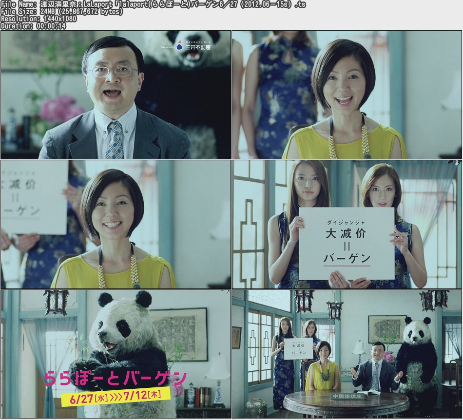 Tvcm Cut 渡辺満里奈 Lalaport Lalaport ららぽーと バーゲン6 27 12 06 15s Tvcm Cut 渡辺満里奈 Lalaport Lalaport ららぽーと バーゲン6 27 12 06 15s