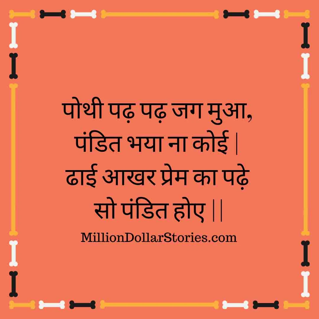 Whatsapp Status In Hindi Love