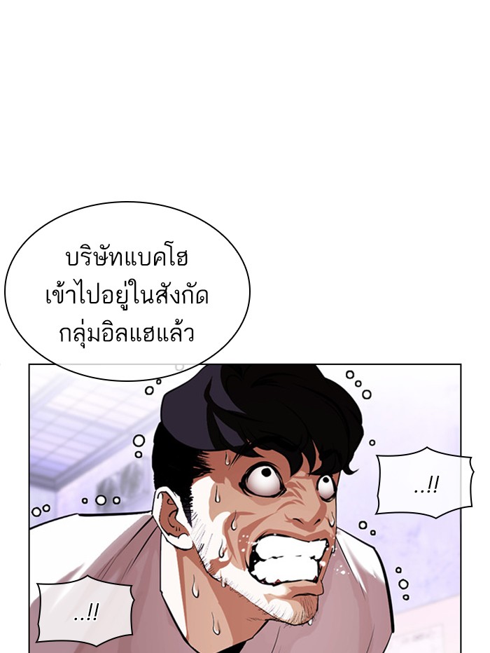 Lookism ตอนที่ 398