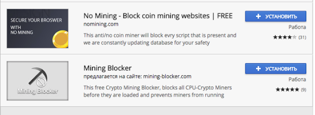 Mining Blocker