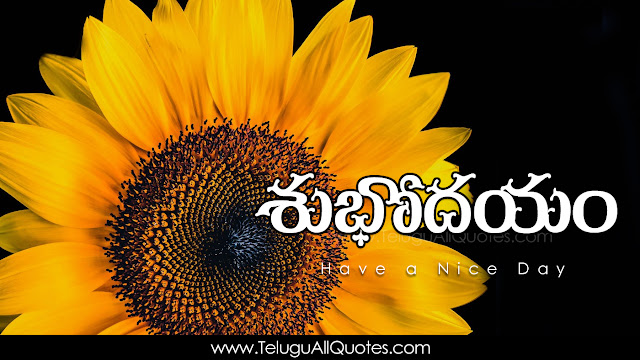 Telugu-good-morning-quotes-wishes-for-Whatsapp-Life-Facebook-Images-Inspirational-Thoughts-Sayings-greetings-wallpapers-pictures-images