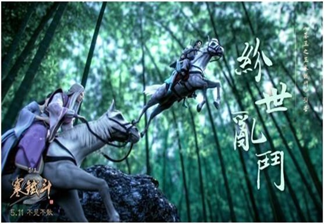 Mu Wang Zhi Wang: You Du Zhan - Great King of the Grave Season 2 Episode 11 English Sub