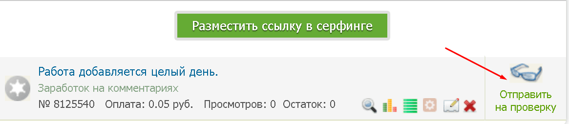 proverennye-sajty-dlya-zarabotka-profitcentr-kak-zapustit-reklamu-razmestit-ssylku-v-serfinge