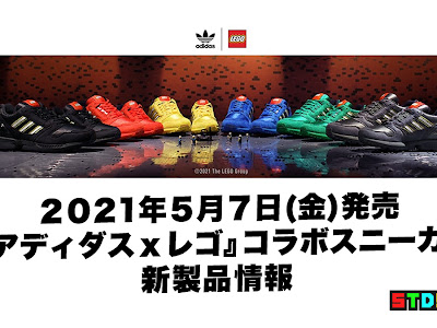 いろいろ adidas スニーカー コラボ 2021 223528-Adidas スニーカー コラボ 2021