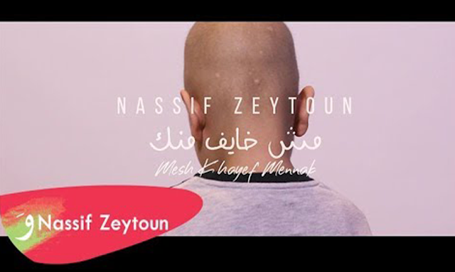 Nassif Zeytoun - ناصيف زيتون