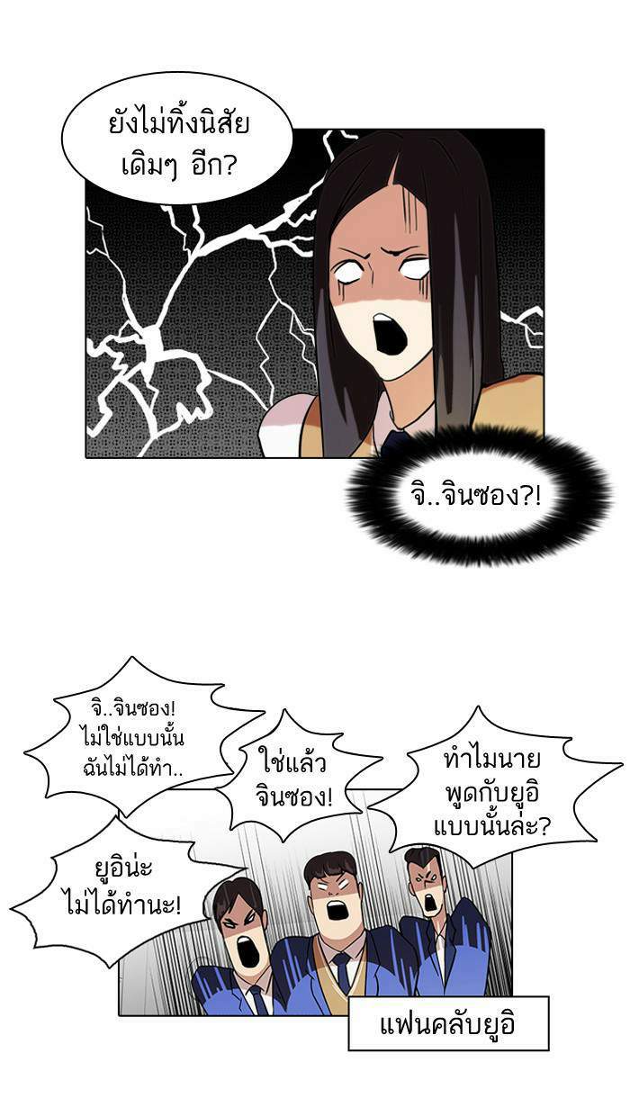 Lookism ตอนที่ 62