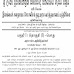 ஜனாதிபதி தேர்தலுக்கான திகதி அறிவிப்பு!