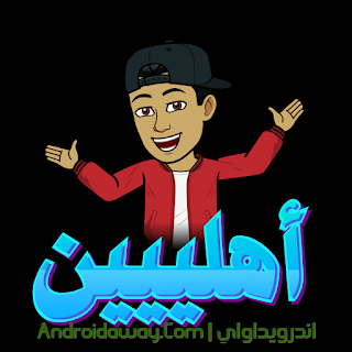 برنامج الايموجي بيتموجي Bitmoji Download