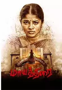 Mayathirai Box Office Collection Day Wise, Budget, Hit or Flop - Here check the Tamil movie Mayathirai Worldwide Box Office Collection along with cost, profits, Box office verdict Hit or Flop on MTWikiblog, wiki, Wikipedia, IMDB.