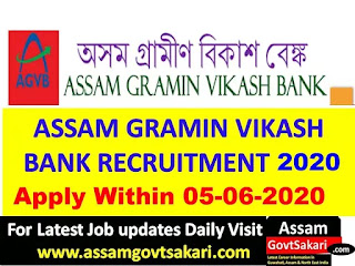 Assam Gramin Vikash Bank Recruitment 2020