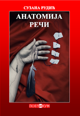 Слика