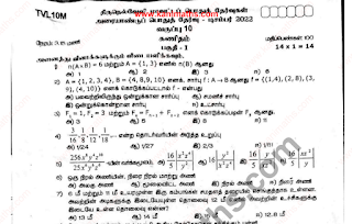 STD - 10 MATHS TM THIRUNELVELI DT HALF YEARLY QUESTION 2022